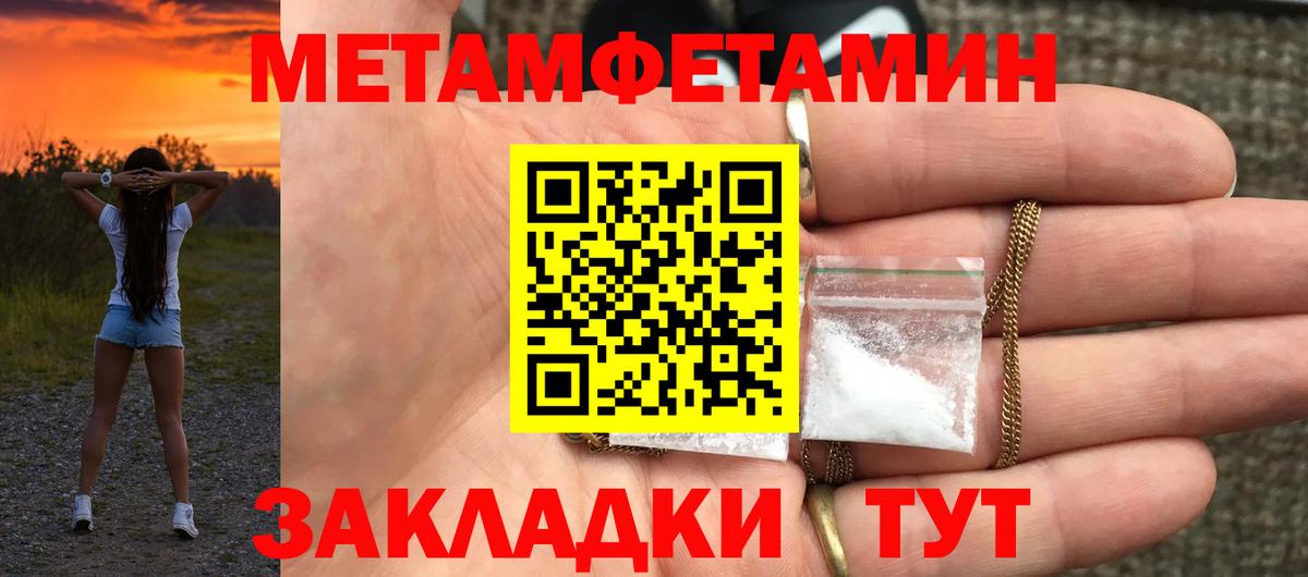 Amphetamine Розовый  Вход с VPN  Минусинск 
