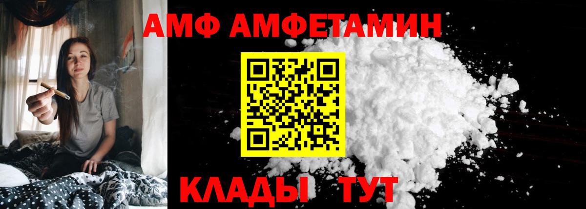 Amphetamine VHQ Минусинск