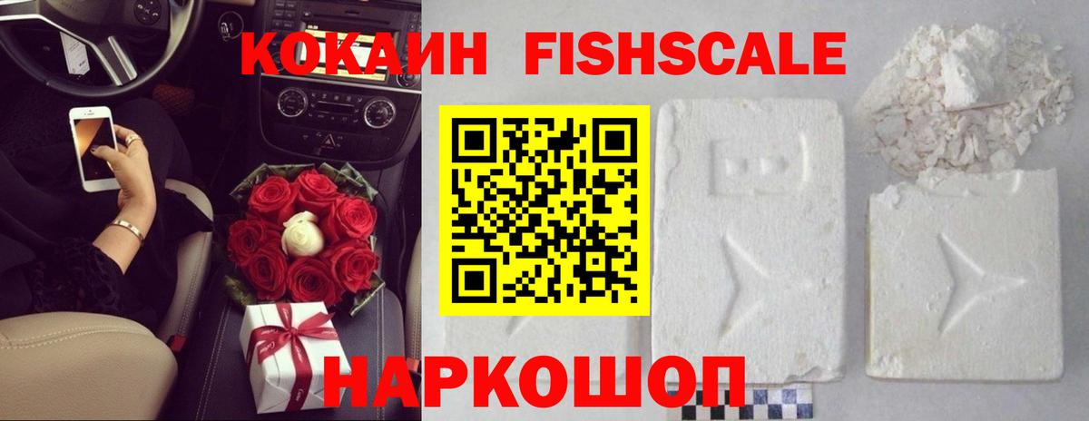 Cocaine VHQ  КОКАИН Перу  что такое   Вход с VPN  Минусинск 