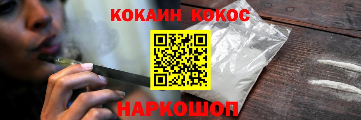 COCAIN VHQ Минусинск