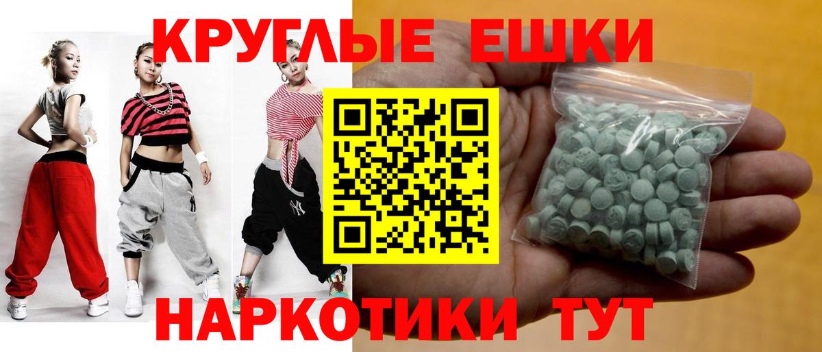 Ecstasy  Ecstasy XTC  Вход с VPN  Минусинск  Ecstasy 280 MDMA 