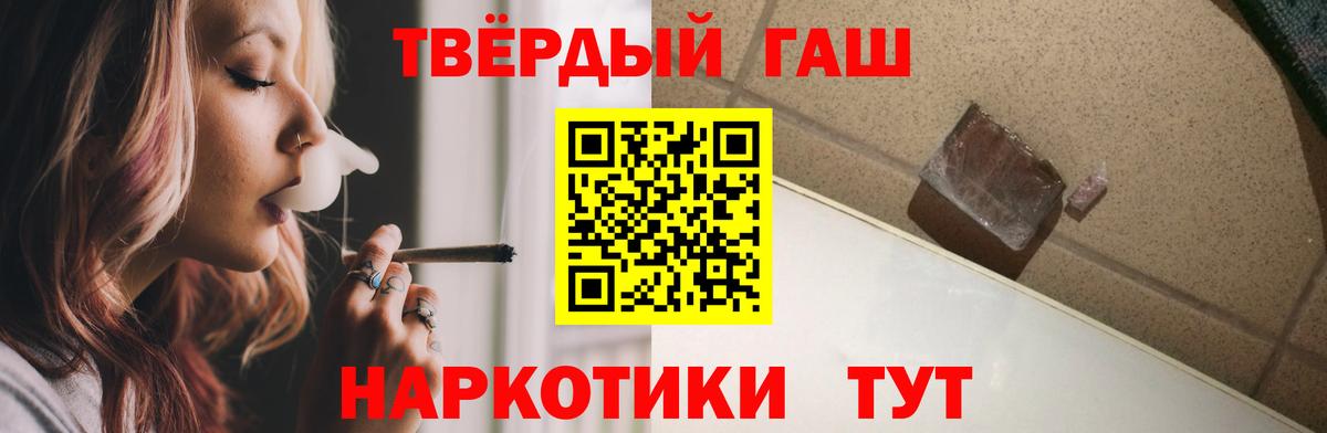 ГАШ гашик  Вход с VPN  Минусинск  ГАШ ice o lator 