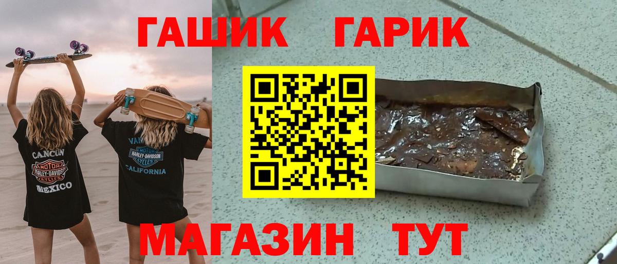 ГАШИШ гашик Минусинск