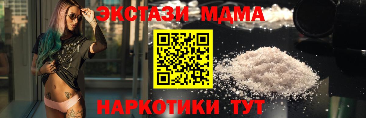 Минусинск  MDMA crystal  МДМА crystal  Вход с VPN 
