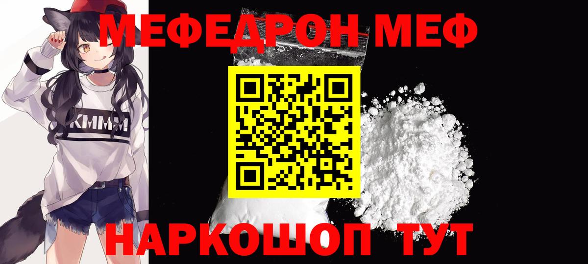 Меф кристаллы Минусинск