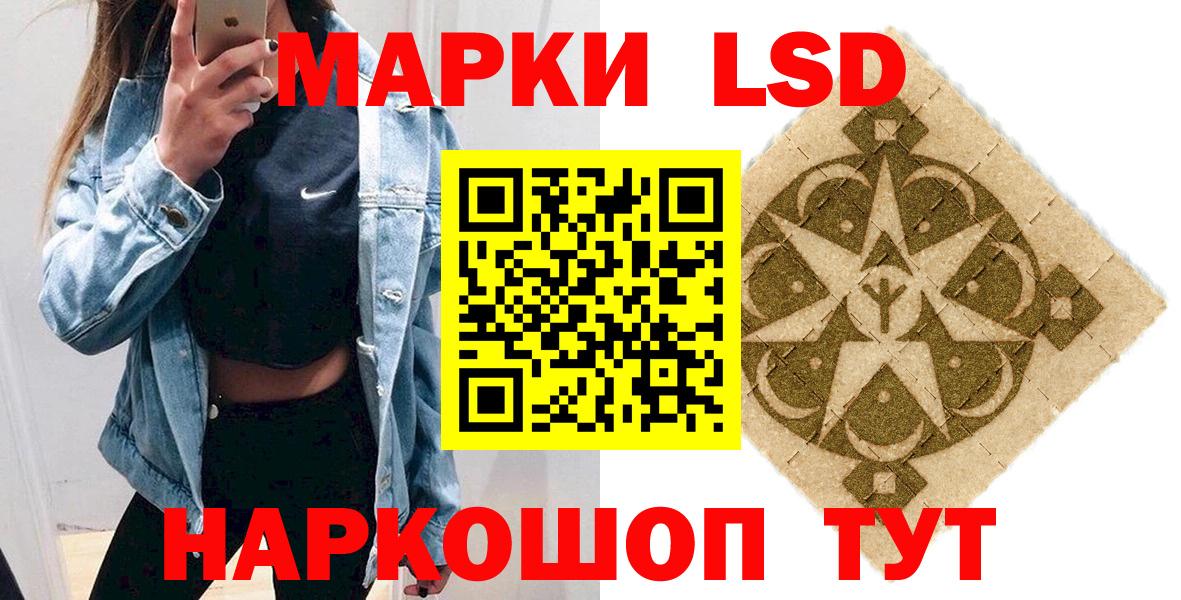 Марки 25I-NBOMe 1,8мг  Марки 25I-NBOMe 1,8мг  Вход с VPN  Минусинск 