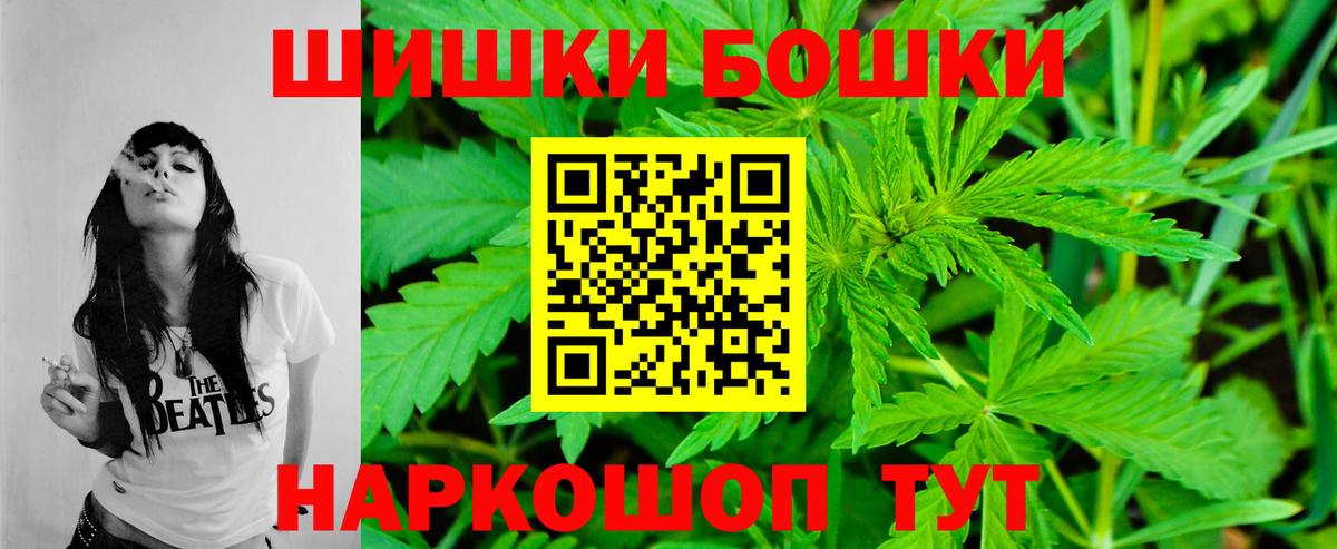 Минусинск  Канабис SATIVA & INDICA  Вход с VPN  Каннабис марихуана 
